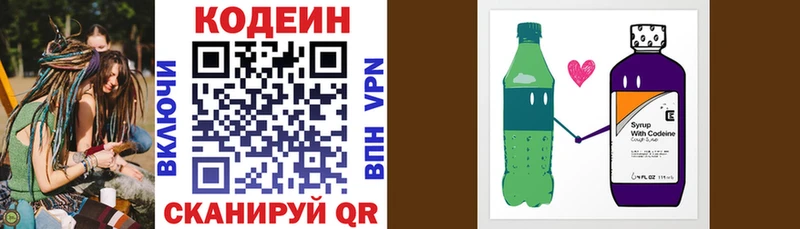 Купить где  Билибино  Codein напиток Lean (лин) 
