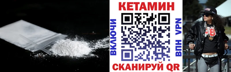 КЕТАМИН ketamine  Купить где  Билибино 